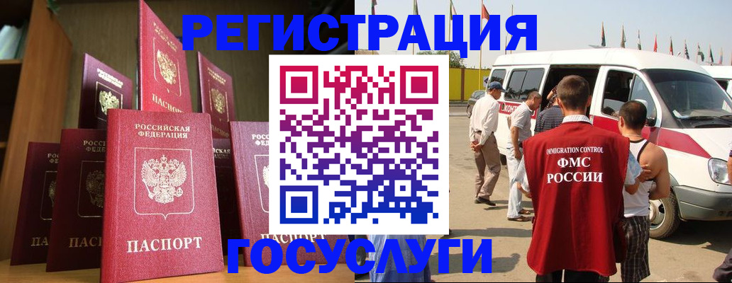 прописка законно в Алтайском крае